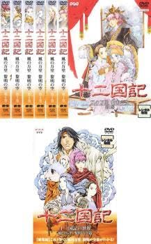 全巻セット【中古】DVD▼十二国記 風の万里 黎明の空(7枚セット) 第1巻～第6巻と総集編 十二国記の世界 風の万里 黎明の空篇 レンタル落ち Amazon.co.jp: 十二国記 風の万里 黎明の空 全7枚 第1巻～第6巻